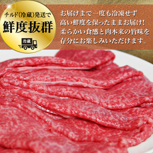 【産地直送】A4等級以上 小林市産宮崎牛特上モモ すき焼き用 600g（黒毛和牛 牛肉 和牛 宮崎牛 モモ 赤身 すき焼き A4 A5 冷蔵）