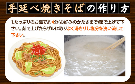 手延べやきそば 45g×4束×9袋 18食 麺工房さかもと《30日以内に発送予定(土日祝除く)》岡山県 浅口市 送料無料 焼きそば