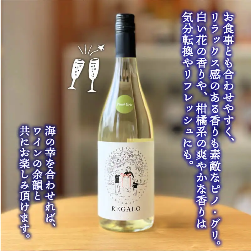 【スピード発送】 -大船渡で造るワイン- 赤白ワイン
