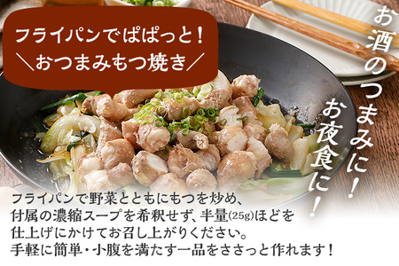 牛丸腸もつ鍋セット（醤油） 福岡 グルメ ご当地 お取り寄せ あったか 冬 小腸 鍋 正月 年末年始 家族
