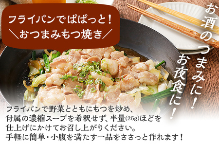 国産牛もつ鍋セット 福岡 グルメ ご当地 お取り寄せ あったか 冬 国産 小腸 鍋 正月 年末年始 家族