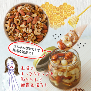【ミックスナッツ】無塩 4種類 1.5kg 愛媛県松山市 ミックスナッツ【IY025】