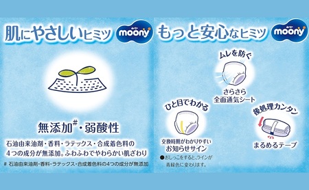 おむつ ムーニーマン マシュマロ肌ごこち 女の子ビッグ大 おむつ【26枚×3パック】