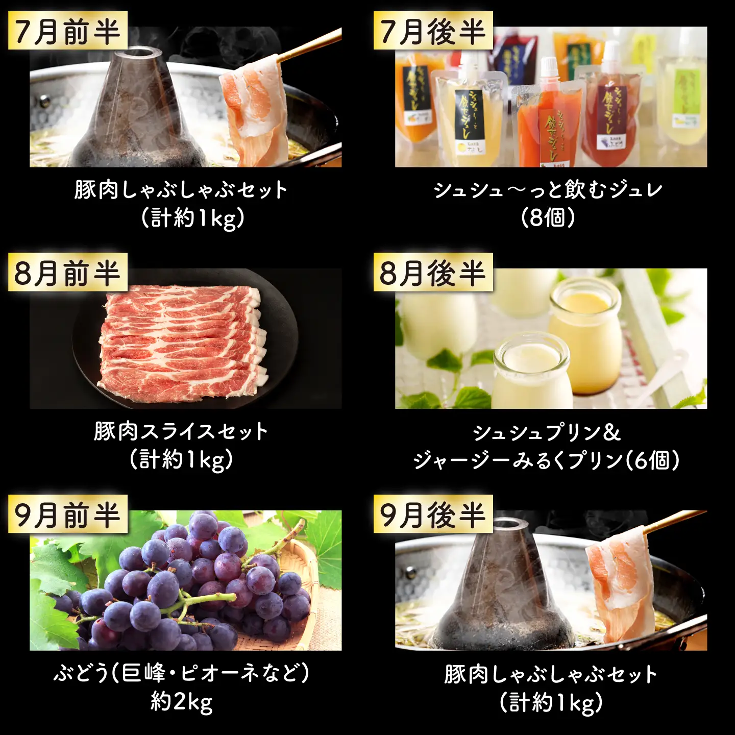 【24回定期便】毎月 2回 お届け！ファーストクラス 定期便（ ハンバーグ 長崎和牛 プリン いちご ジェラートハムセット 豚肉 ジュレ ぶどう お米 ジュース ）/ 便利な定期便 バラエティ定期便 バラエティ 定期便 / 大村市 / おおむら夢ファームシュシュ[ACAA102]