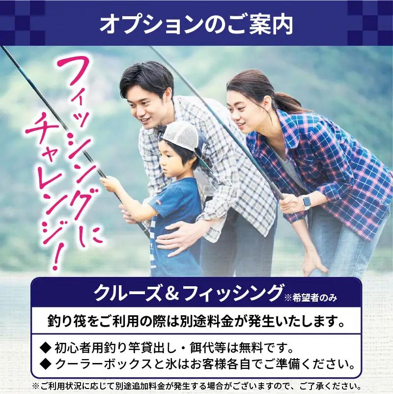 錦江湾 クルーズ 乗船券 プライベートクルーズ （ 3時間 ） K240-002