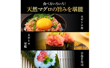 訳あり 天然マグロのタタキ丼セット (100g×6パック) 