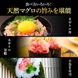 《3ヶ月定期便》天然マグロのタタキ丼セット 65g×6P 