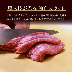 【数量限定】仙台市 厚切り 牛タン 特製塩味 100g×6パック  ｜ 牛タン