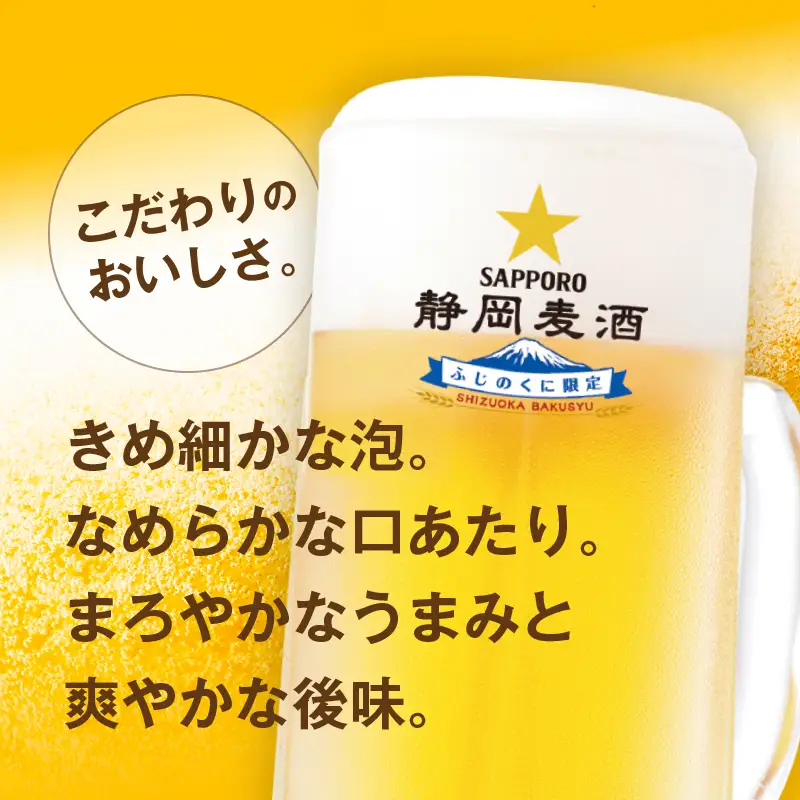 11月上旬より順次発送 数量限定 静岡麦酒500ml缶×1ケース（24本） (a21-091)