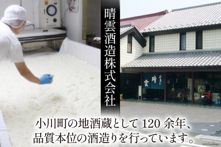 酒 純米 おがわの自然酒 1.8L