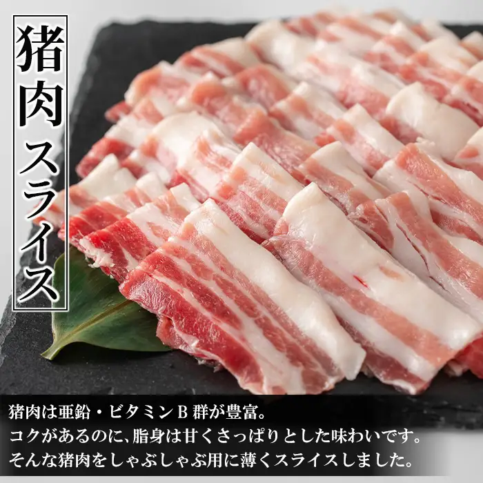 《毎月数量限定》 鹿児島県 出水市産 大幸 鹿 猪 しゃぶしゃぶ用 スライス 250g×各2P 計4P 1kg ジビエ 【大幸】 i893
