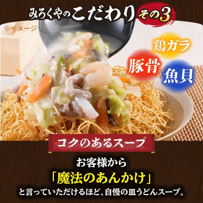 【具材付き】皿うどん 揚麺 4人前【みろく屋】[HG02]
