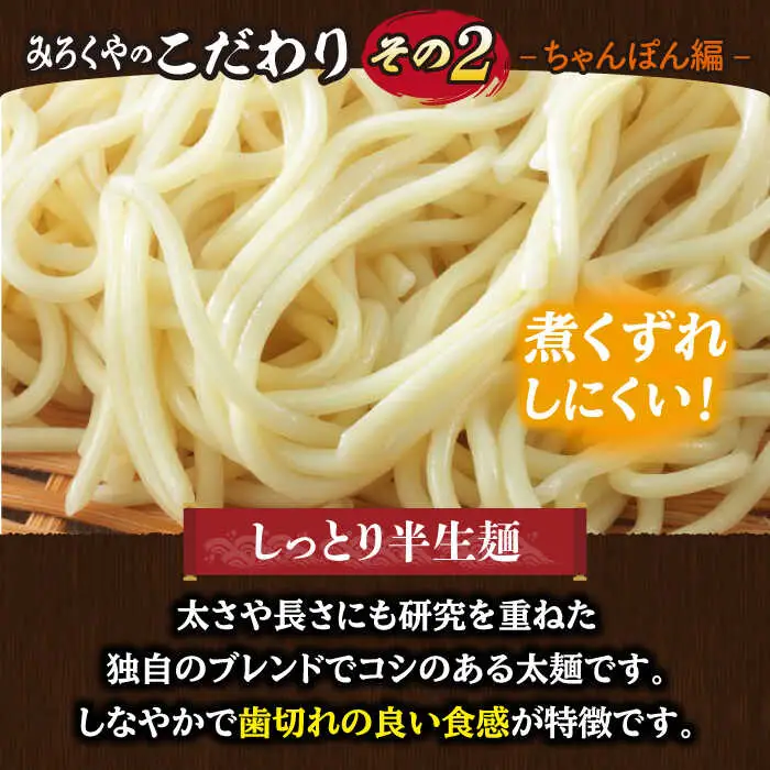【具材付き】長崎ちゃんぽん・皿うどん揚麺 各2人前【みろく屋】[HG03]