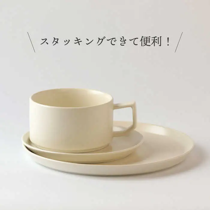 【波佐見焼】ベルシリーズ プレートS(15cm)/M(21cm) スープカップ 3点セット マットアイボリー 食器【康創窯】[LD11] 波佐見焼