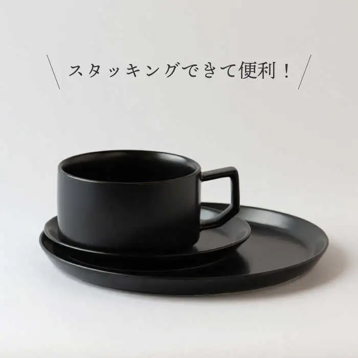 【波佐見焼】ベルシリーズ プレートS(15cm)/M(21cm) スープカップ 3点セット マットブラック 食器【康創窯】[LD13] 波佐見焼