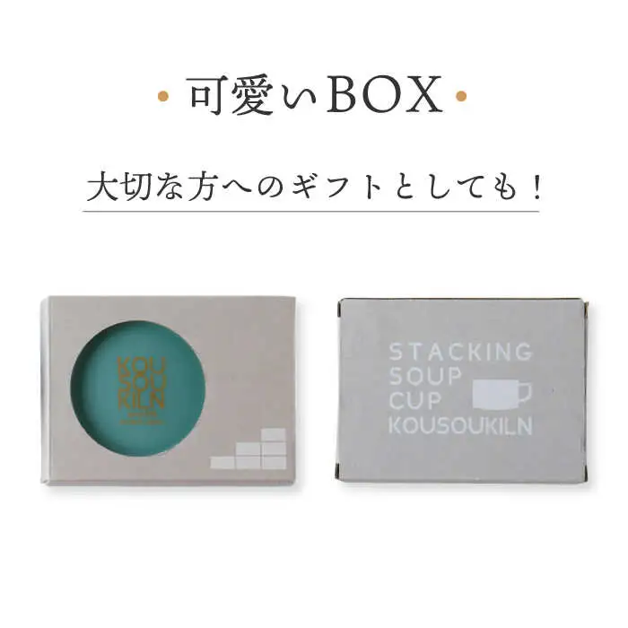 【波佐見焼】ベルシリーズ スープカップペア 2個セット（マットアイボリー/マットターコイズ）食器【康創窯】[LD15] 波佐見焼