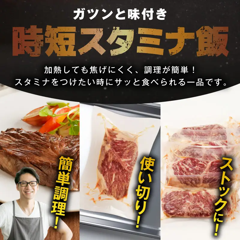牛ハラミステーキ 総量 800g 以上 ガーリックバター味