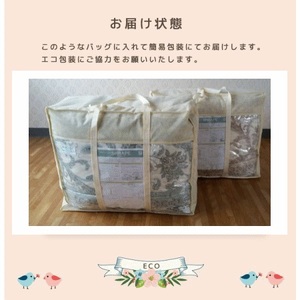 羽毛を超えた 掛け布団  SEK加工生地 ベージュ｜掛け布団 