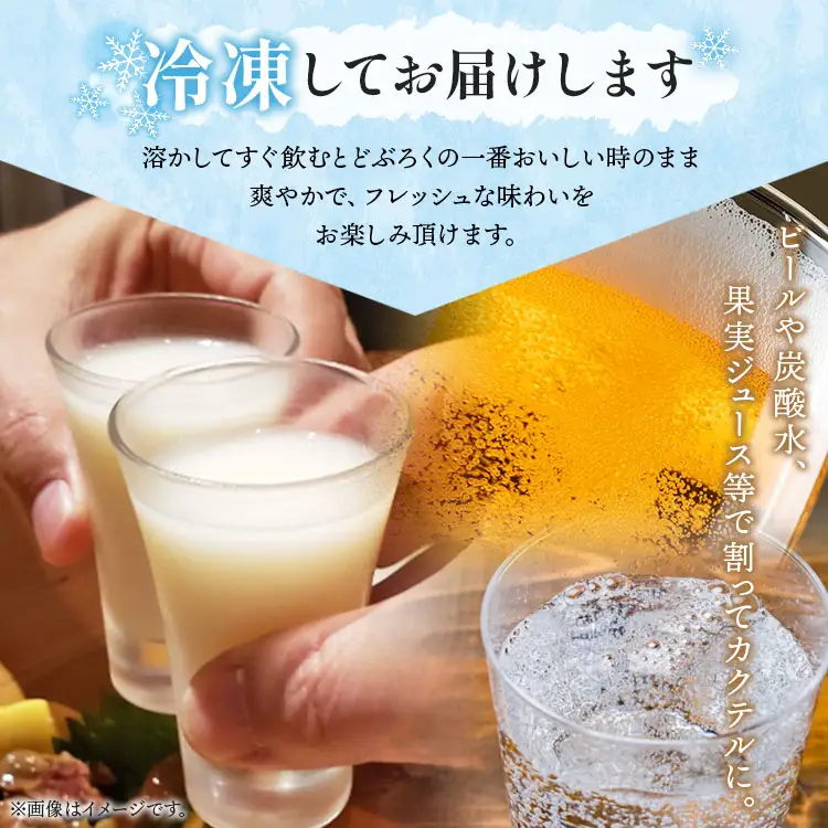 栄壽どぶろく（ドブロク・白/甘口)720ml×2本セット db-0025