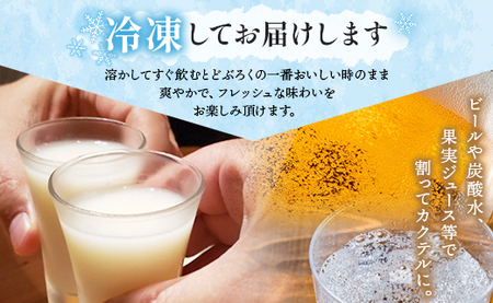 どぶろく 栄壽（白/甘口）720ml×3本セット - お酒 甘口 アルコール にごり酒 えいじゅ 晩酌 セット 贈り物 ギフト プレゼント のし どぶろく工房香南 高知県 香南市 db-0041