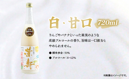 プレミアムどぶろく 栄壽720ml 組み合わせ自由 5本セット【どぶろく どぶろく どぶろく どぶろく どぶろく どぶろく】 db-0033