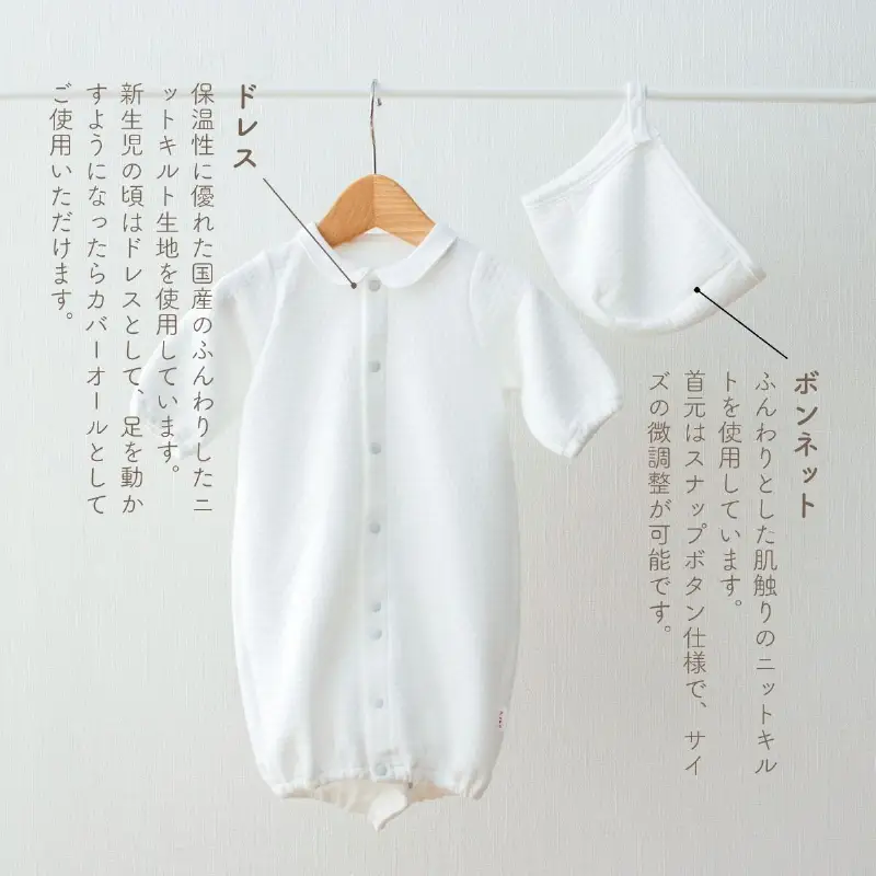 秋冬生まれの赤ちゃんすくすく成長見守りセット タオル 月齢カード ハンカチ ドレス ボンネット コンビ肌着 出産準備 赤ちゃん用品 ニット ベビー用品 ベビーグッズ ベビー服 ベビーウェア 育児 秋服 冬服  国産 _Tk032-021