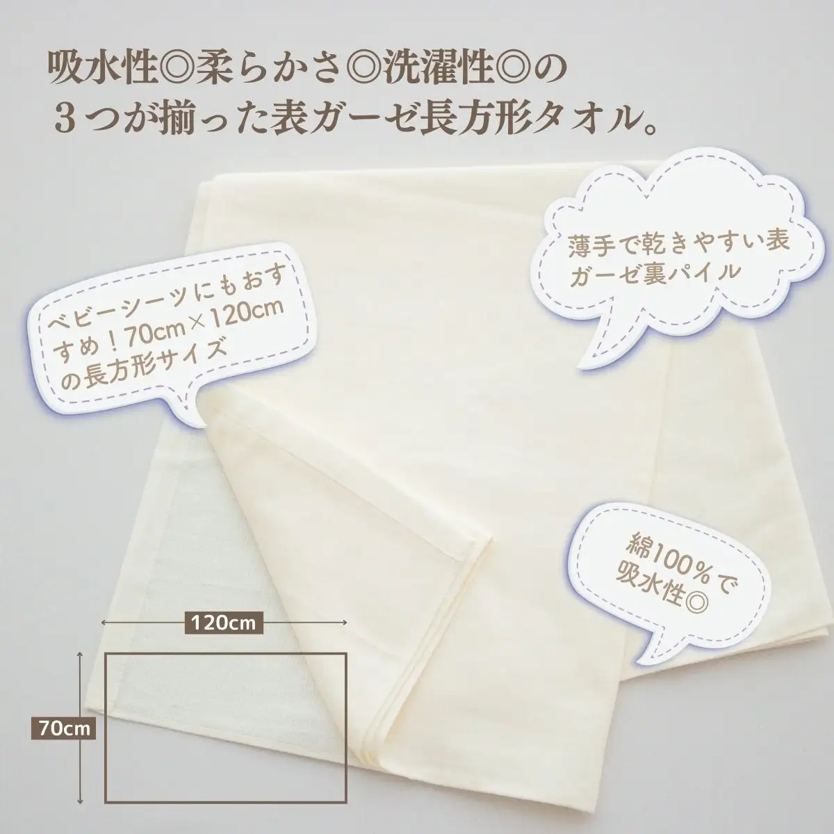 赤ちゃんのためのお風呂6点セット［アイボリー］ おくるみ フード付き ガーゼタオル 沐浴ガーゼ ハンカチ タオル バスタオル ガーゼセット ベビータオル お風呂 赤ちゃん用品 沐浴 お風呂セット ベビーグッズ ベビー用品 赤ちゃん ベビー _Tk032-022