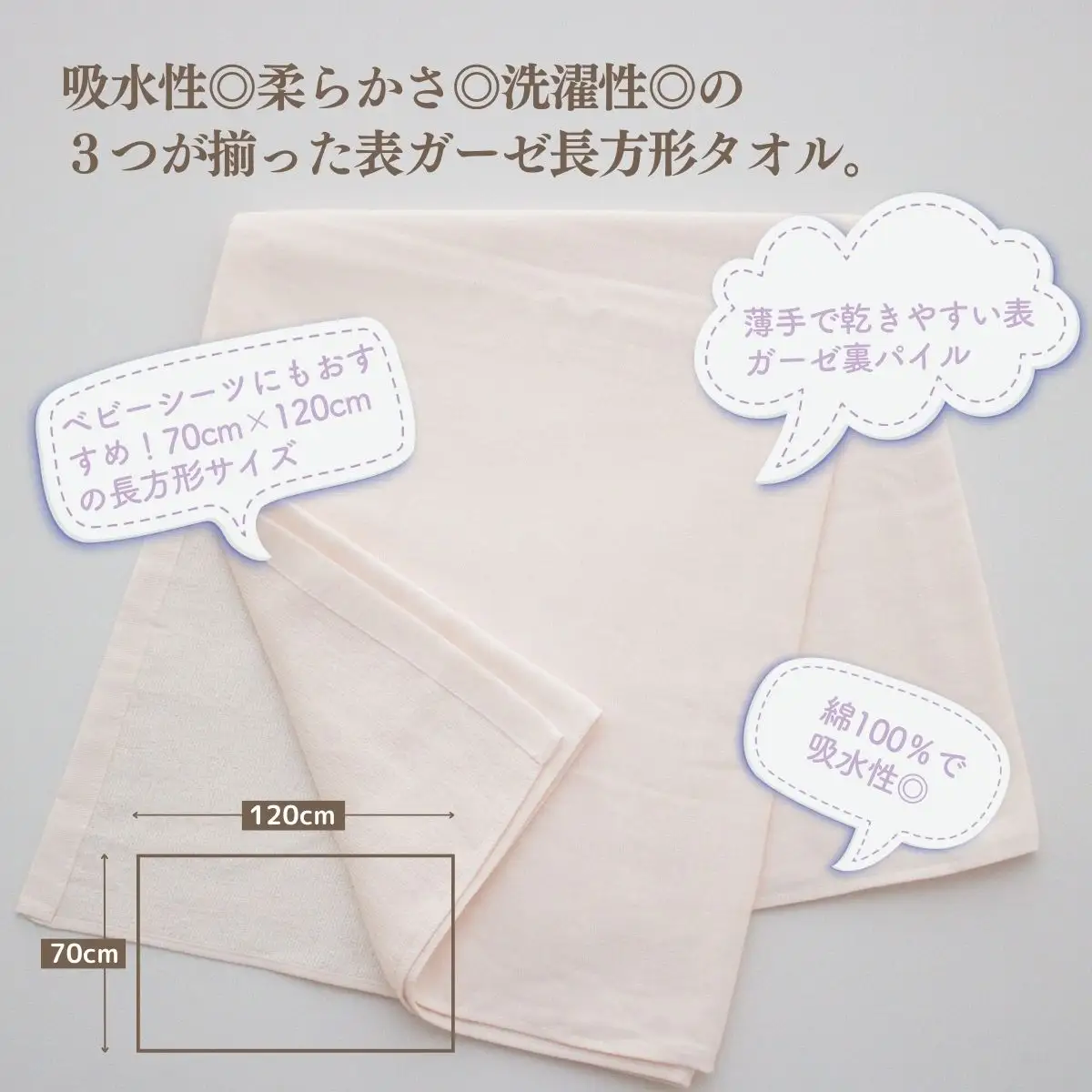 赤ちゃんのためのお風呂6点セット［シェルピンク］ おくるみ フード付き ガーゼタオル 沐浴ガーゼ ハンカチ タオル バスタオル ガーゼセット ベビータオル お風呂 赤ちゃん用品 沐浴 お風呂セット ベビーグッズ ベビー用品 赤ちゃん ベビー _Tk032-024