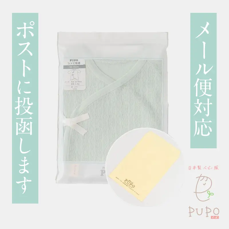 はじめての出産準備に！レールメッシュ素材でかわいい！新生児肌着4点出産準備スターターセット［グリーンset］ 短肌着 コンビ肌着 セット 肌着セット 肌着 綿 吸水 オールシーズン ベビー服 赤ちゃん用品 ベビーウェア ベビーグッズ ベビー用品 国産 日本製 _Tk032-026