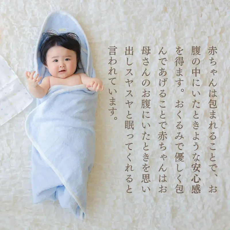 赤ちゃんに優しいおくるみ・ハンカチセット［ブルー］おくるみ フード付き  ガーゼ ハンカチ 沐浴 授乳  タオル ベビー用品 赤ちゃん用品 ベビーグッズ 赤ちゃんグッズ 赤ちゃん ベビー  贈り物 ギフト 国産 日本製 _Tk032-030