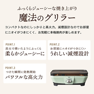 アラジン グラファイトミニグリラー よかわ錦うなぎ アラジン