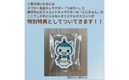  湘南春巻 5本 × 4袋 計 20本 スワロー食品