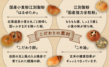 パンセット 12個 天然酵母 パンセット パンパン