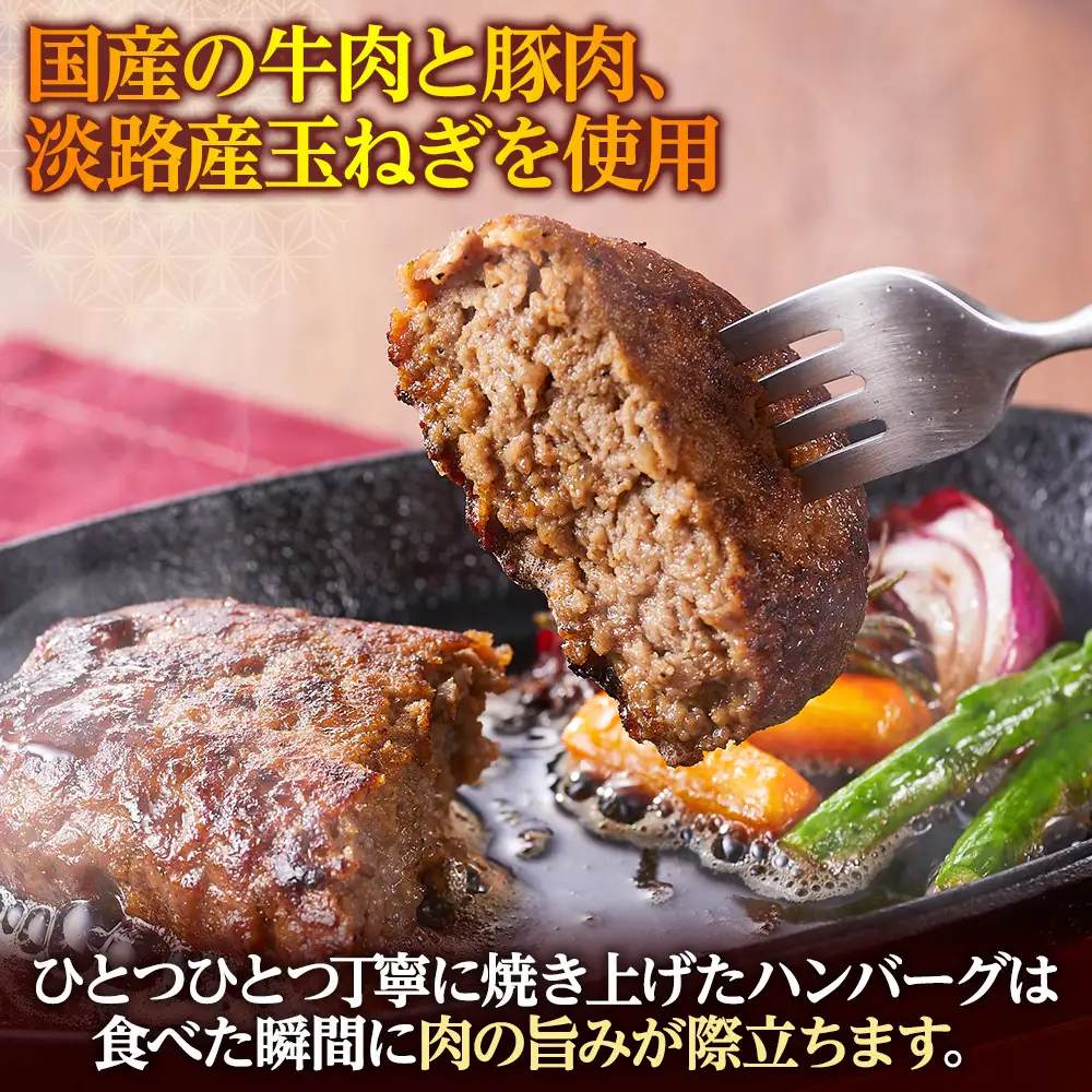 『夢一喜』焼ハンバーグ＆熊野牛ハンバーグステーキ各４個