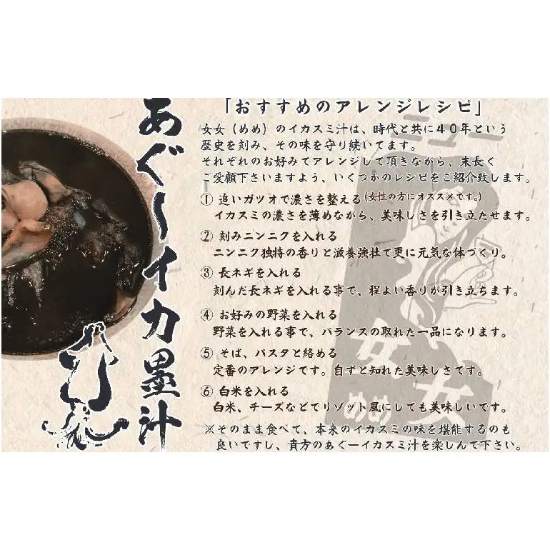 女女(めめ)の あぐ～ イカ墨汁 ( 600g ) 沖縄 グルメ 郷土料理 沖縄料理 沖縄グルメ アグー豚 イカ墨 イカスミ汁 カツオ 出汁 だし 老舗 湯煎 簡単調理 お土産 沖縄県 糸満市 29-1