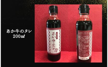 くまモン あか牛 ハンバーグセット 120g×6個 あか牛のたれ 200ml付き