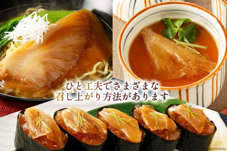 気仙沼産 ふかひれ胸びれ姿煮 150g×1箱 