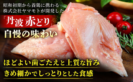 鶏肉 丹波赤どり むね肉 6kg（2kg×3パック）訳あり鶏肉