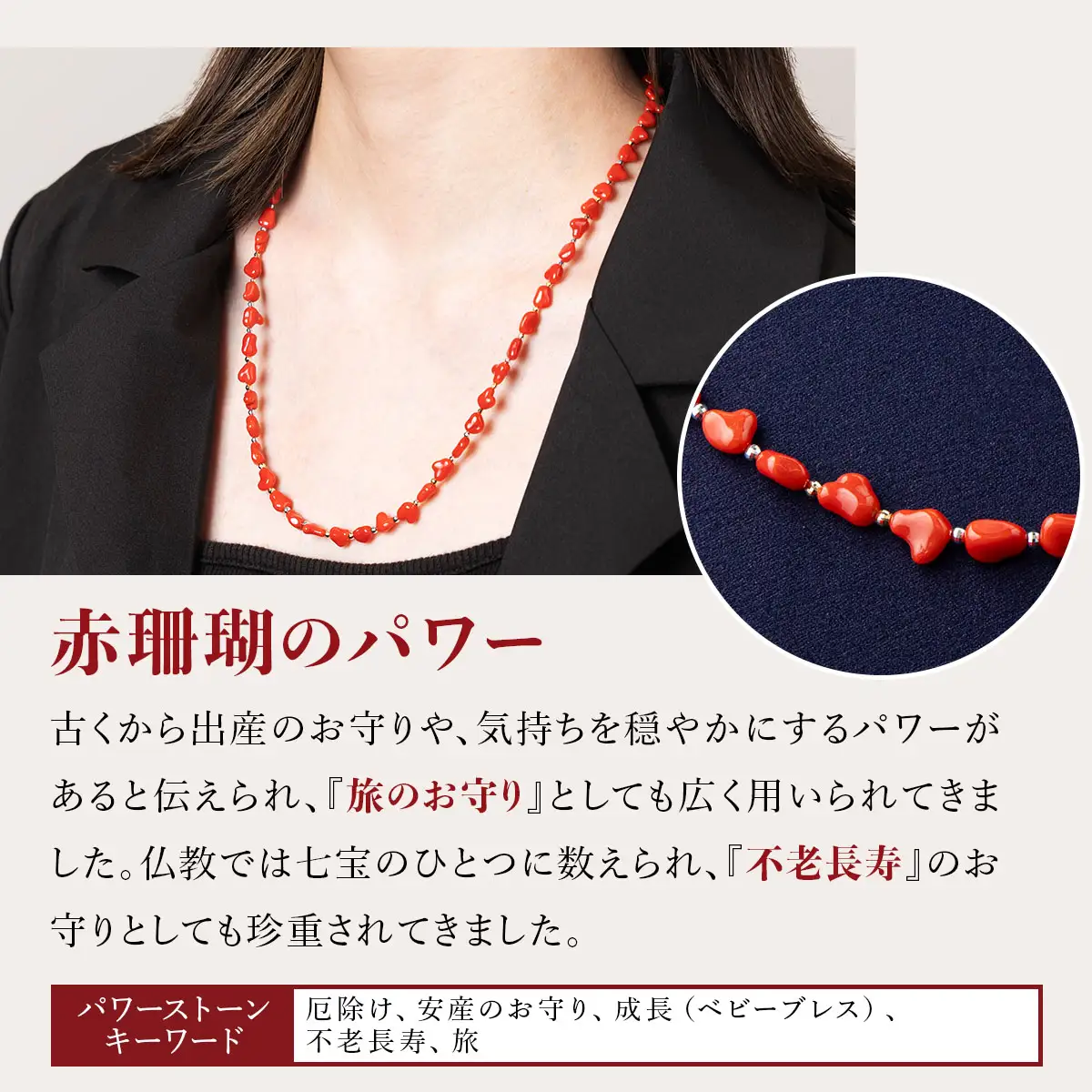 赤珊瑚 枝ネックレス 珊瑚