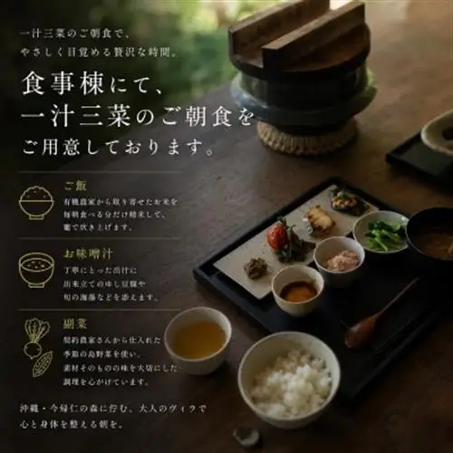 【今帰仁 石蕗】一日一組限定の宿 ペア2泊3日朝食付き宿泊券【1466256】