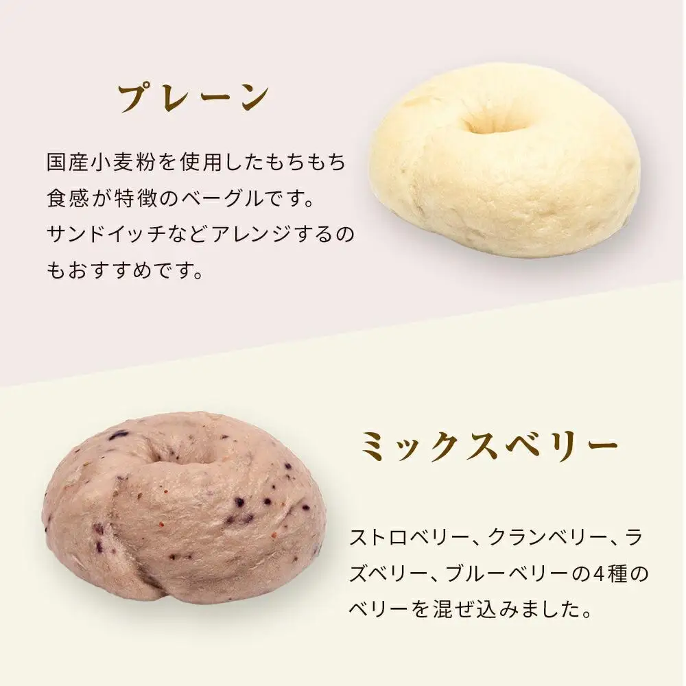 【パンスク】ベーグル専門店「KAMOGAWA BAKERY」の甘いベーグル詰め合わせ！| ベーグル専門店 人気店 おすすめ［カモガワベーカリー 冷凍パン お取り寄せパン 詰め合わせ 朝食 おやつ ぱん 送料無料 ふるさと納税］