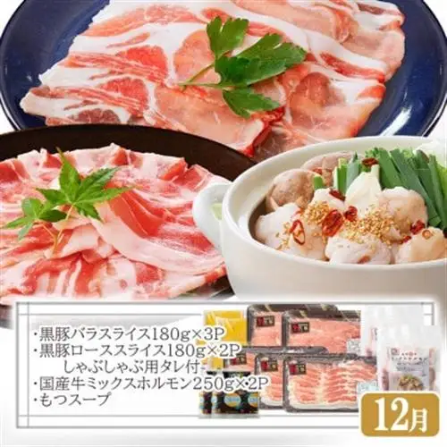 定期便(12回配送)枕崎お楽しみ便(A5等級黒毛和牛・黒豚・黒豚加工品・さつまあげ等)JJ-6003_肉 お肉 牛肉 すきやき すき焼き しゃぶしゃぶ 焼肉 霜降り ハンバーグ サーロイン ステーキ さつま揚げ_【配送不可地域：離島】【1166754】