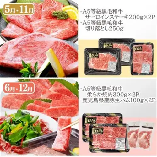 定期便(6回配送)A5等級鹿児島県産黒毛和牛 II-0016_肉 お肉 牛肉 ロース モモ サーロイン ステーキ すき焼き すきやき しゃぶしゃぶ 焼肉 切り落とし もつ ホルモン 人気 送料無料_【配送不可地域：離島】【1166763】