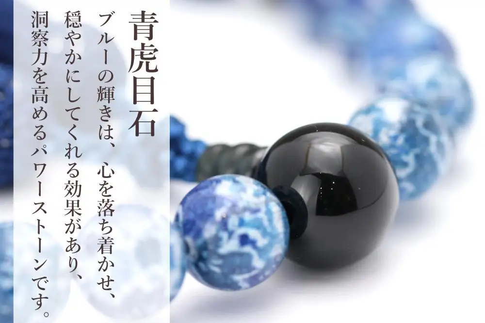 【京念珠×京ちりめん】数珠 青虎目石 ブルー〈数珠袋付き〉｜土屋念珠店 男性用 メンズ 数珠 略式 仏具