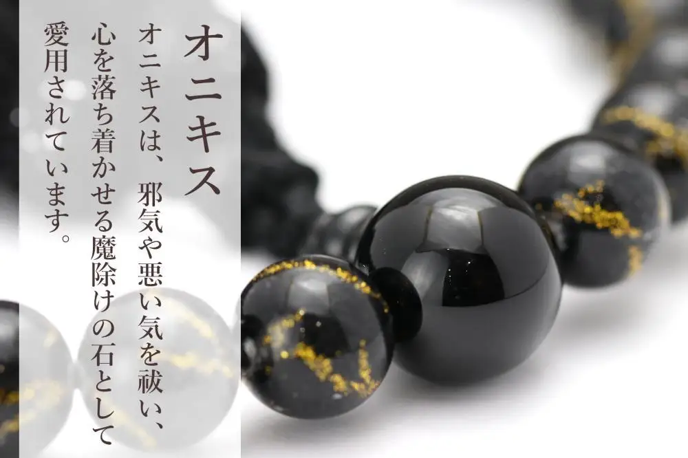 【京念珠×京ちりめん】数珠 黒オニキス ブラック〈数珠袋付き〉｜土屋念珠店 男性用 メンズ 数珠 略式 仏具
