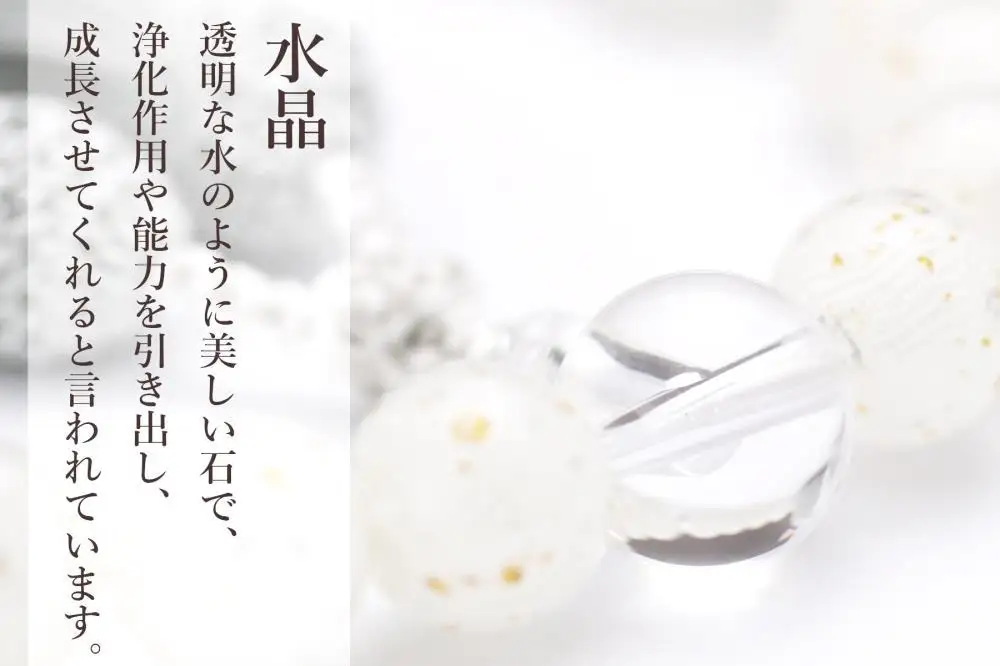 【京念珠×京ちりめん】数珠 水晶 ホワイト〈数珠袋付き〉｜土屋念珠店 女性用 レディース 数珠 略式 仏具