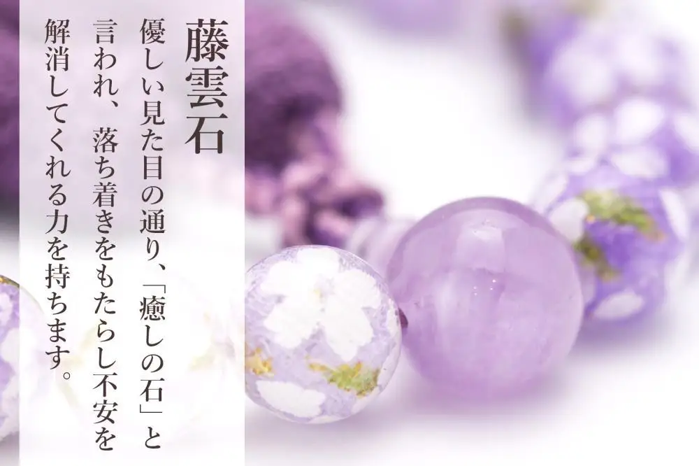 【京念珠×京ちりめん】数珠 藤雲石 ラベンダー〈数珠袋付き〉｜土屋念珠店 女性用 レディース 数珠 略式 仏具