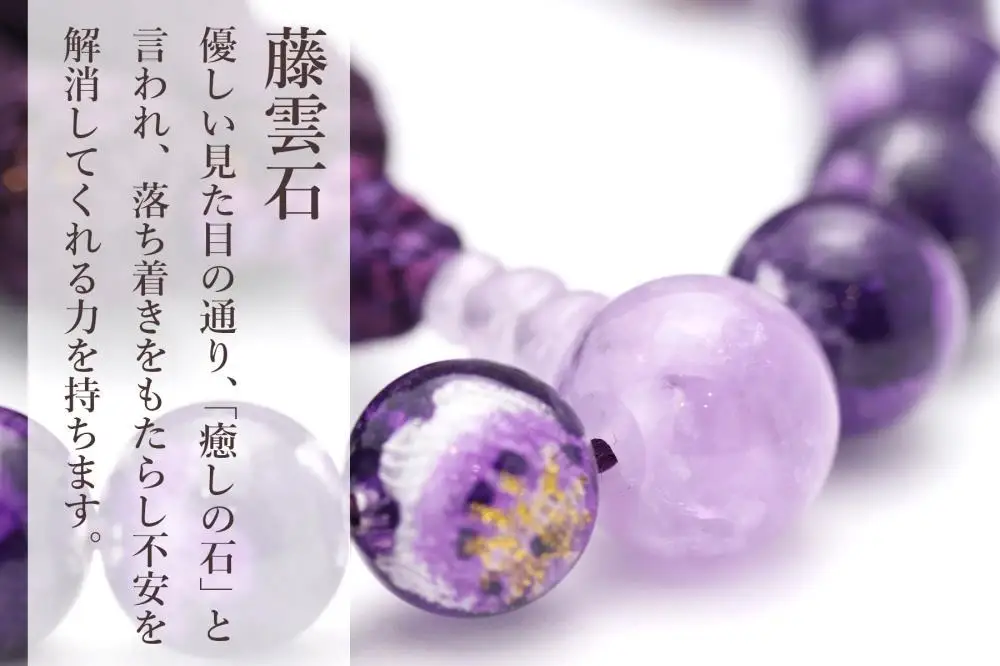 【京念珠×京ちりめん】数珠 藤雲石 パープル〈数珠袋付き〉｜土屋念珠店 女性用 レディース 数珠 略式 仏具
