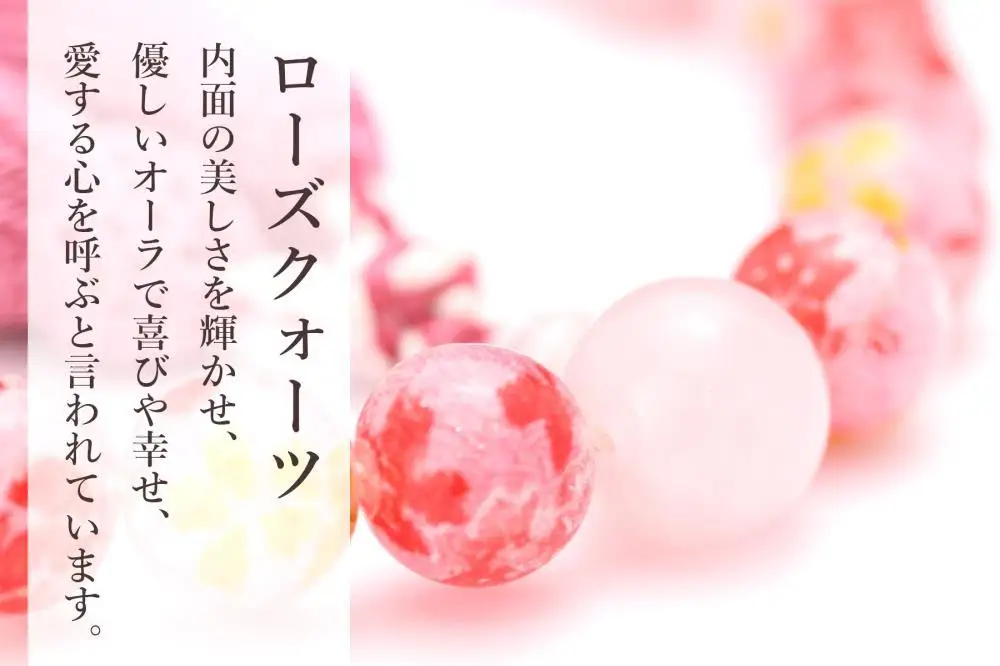 【京念珠×京ちりめん】数珠 ローズクォーツ ピンク〈数珠袋付き〉｜土屋念珠店 女性用 レディース 数珠 略式 仏具
