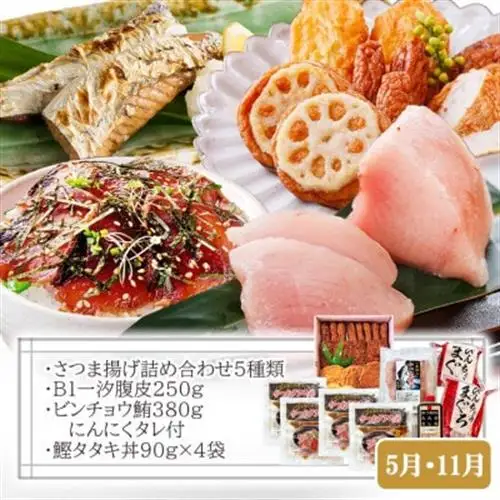 定期便(半年で3回)さつま揚げ＆鮮度抜群な一本釣りかつお・まぐろ LL-6007_ かつお マグロ さつま揚げ 丼 タタキ セット 定期便 食べ比べ 鹿児島 枕崎 人気 びんちょう 漬け 海鮮 冷凍 _【配送不可地域：離島】【1462810】
